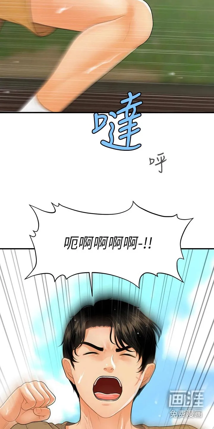 全身整容漫画漫画,第129章：散步26图