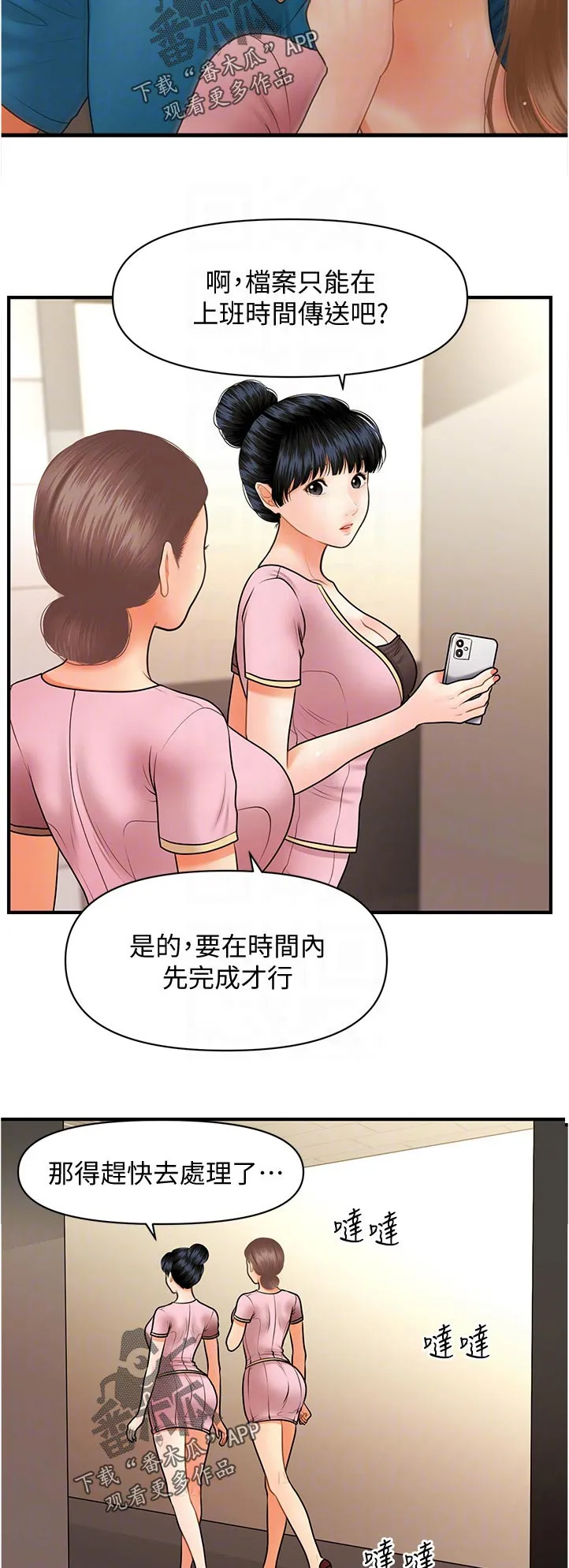 整容奇迹漫画免费百度云漫画,第61章：没问题16图