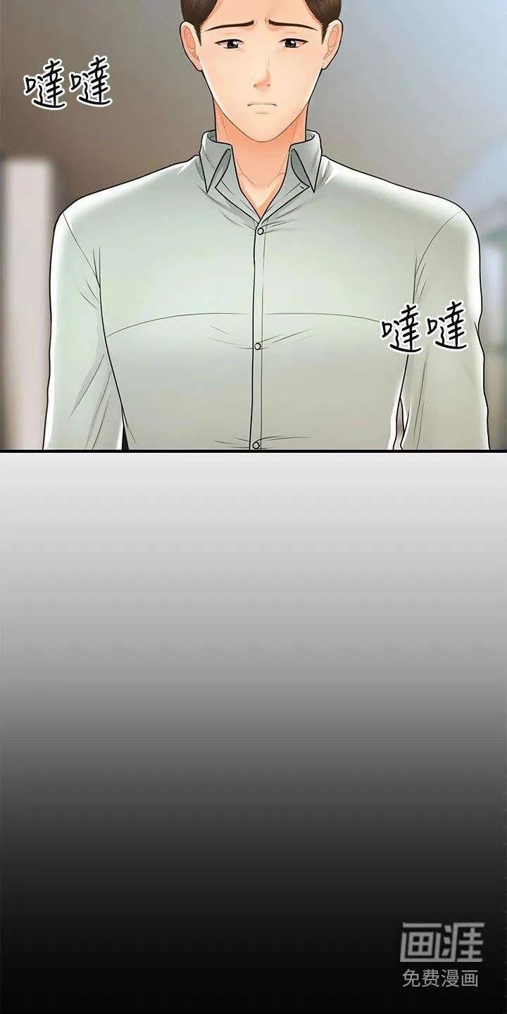 全身整容漫画漫画,第116章：出院8图