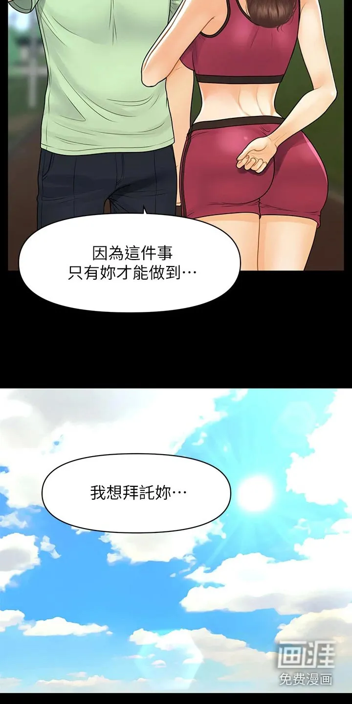 整容奇迹漫画屋免费观看未删减漫画,第135章：员工14图