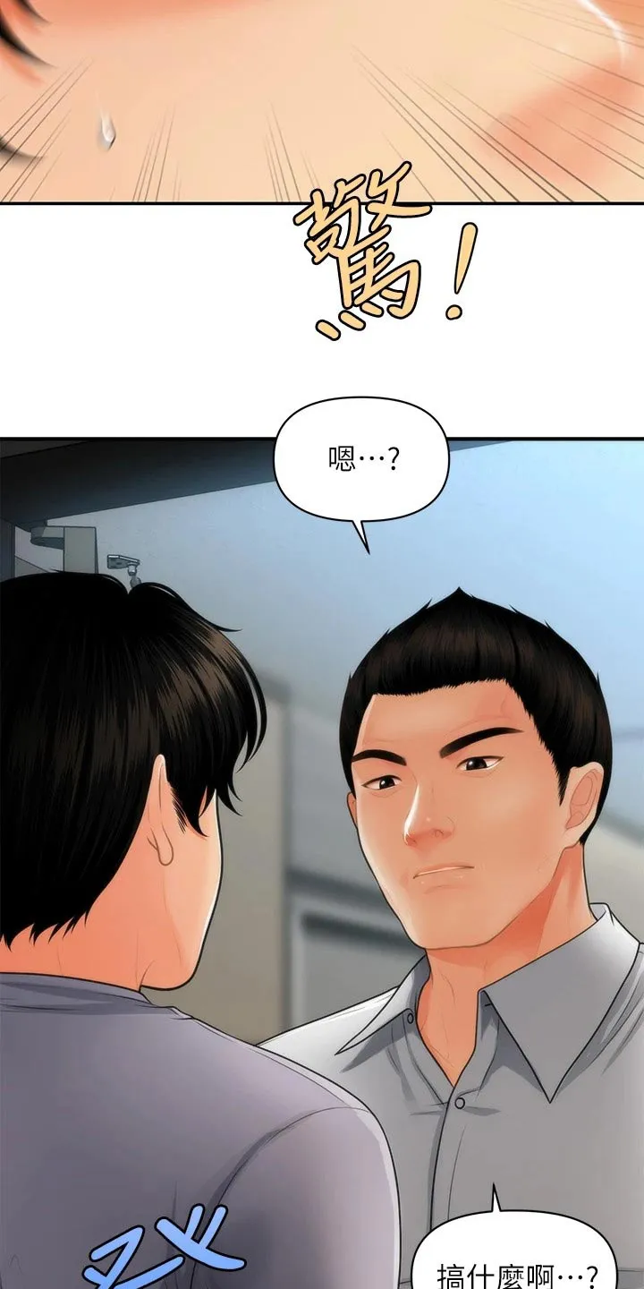 整容励志漫画漫画,第88章：碰巧7图