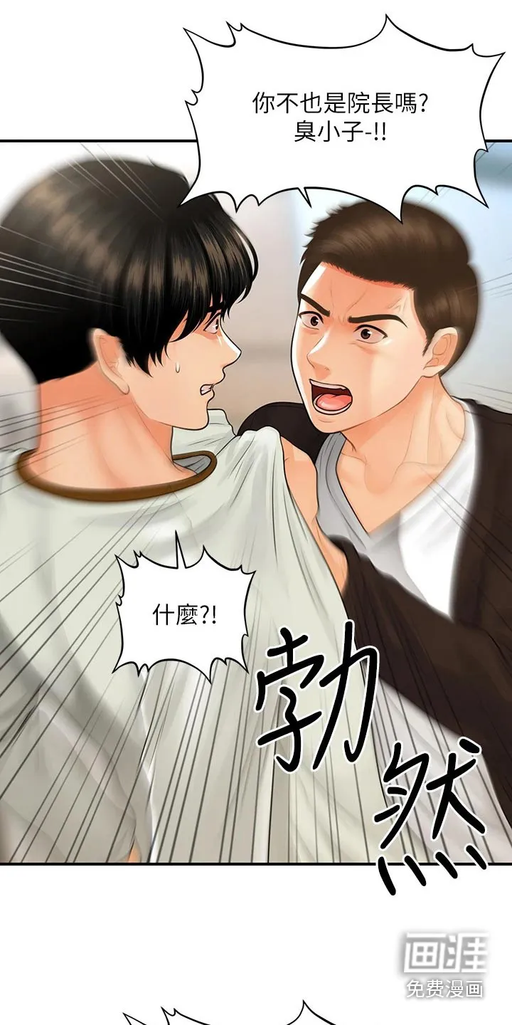 全身整容漫画漫画,第132章：拼一次5图