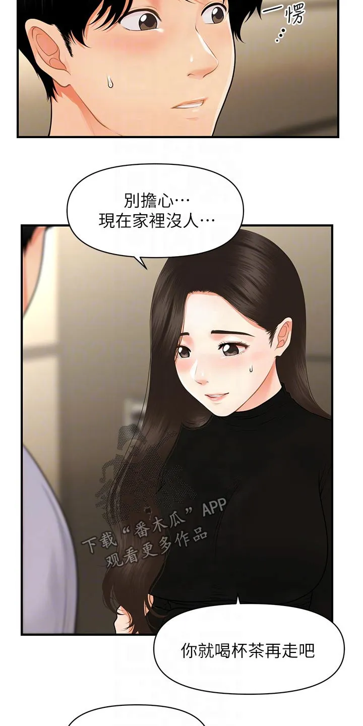 整容奇迹漫画漫画,第84章：我先走了10图