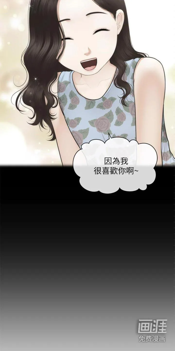 整容漫画完整版漫画,第114章：在一起3图