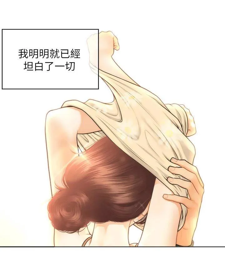 全身整容漫画漫画,第110章：什么声音4图