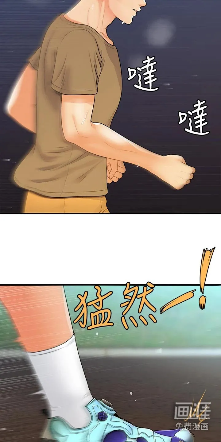 全身整容漫画漫画,第129章：散步24图