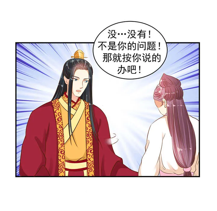 蛇蝎不好惹弃后也妖娆漫画免费观看漫画,第34章：苏曼荷的‘偶遇‘24图