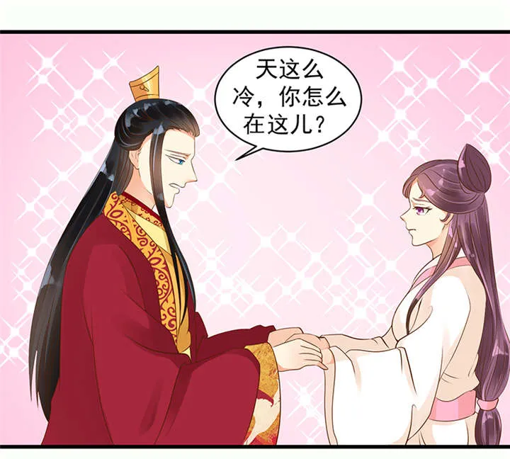 蛇蝎不好惹弃后也妖娆漫画免费观看漫画,第34章：苏曼荷的‘偶遇‘7图