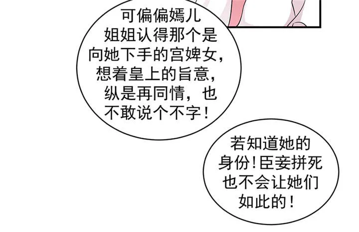 蛇蝎不好惹弃后也妖娆漫画免费观看漫画,第34章：苏曼荷的‘偶遇‘10图
