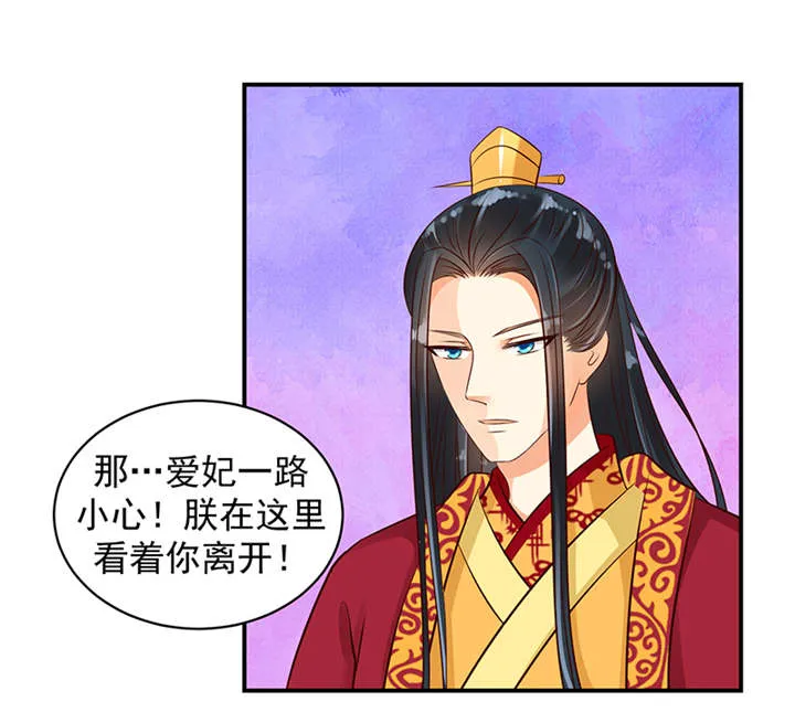 蛇蝎不好惹弃后也妖娆漫画免费观看漫画,第34章：苏曼荷的‘偶遇‘29图