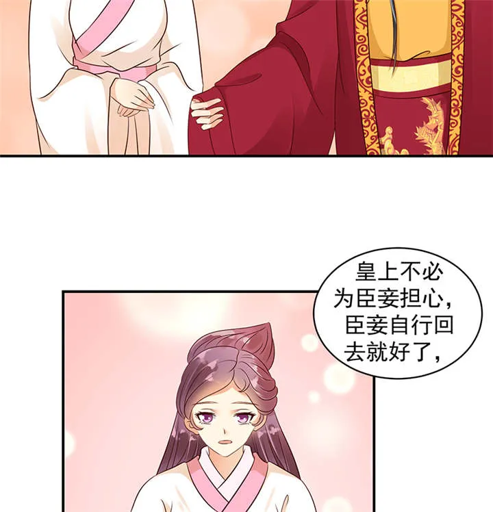 蛇蝎不好惹弃后也妖娆漫画免费观看漫画,第34章：苏曼荷的‘偶遇‘27图