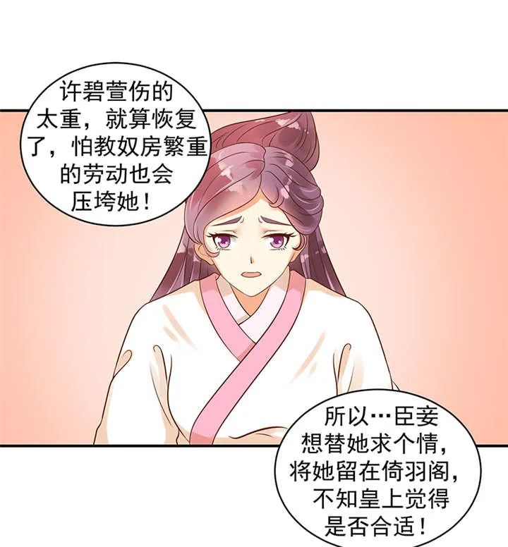 蛇蝎不好惹弃后也妖娆漫画免费观看漫画,第34章：苏曼荷的‘偶遇‘17图