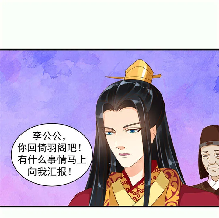 蛇蝎不好惹弃后也妖娆漫画免费观看漫画,第34章：苏曼荷的‘偶遇‘2图