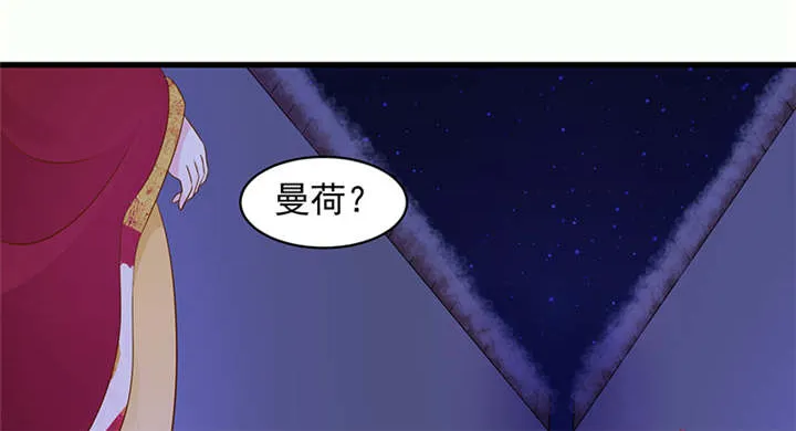 蛇蝎不好惹弃后也妖娆漫画免费观看漫画,第34章：苏曼荷的‘偶遇‘3图