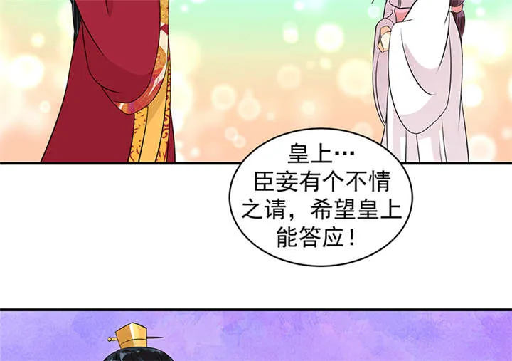 蛇蝎不好惹弃后也妖娆漫画免费观看漫画,第34章：苏曼荷的‘偶遇‘15图