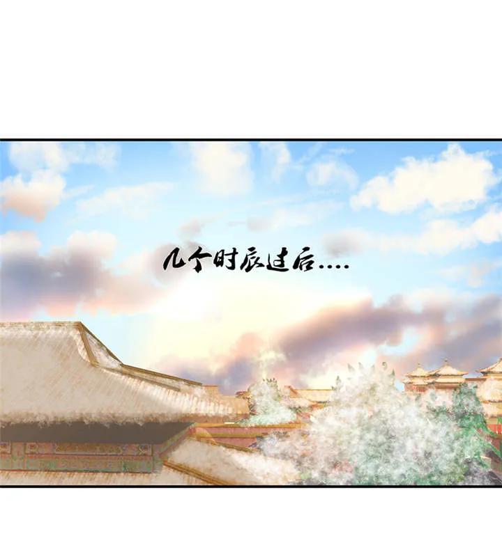蛇蝎不好惹弃后也妖娆漫画免费观看漫画,第34章：苏曼荷的‘偶遇‘32图