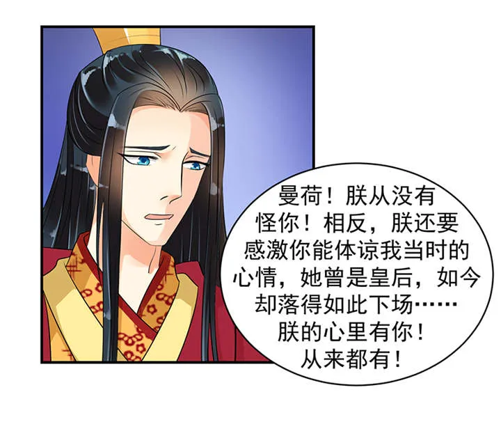 蛇蝎不好惹弃后也妖娆漫画免费观看漫画,第34章：苏曼荷的‘偶遇‘11图