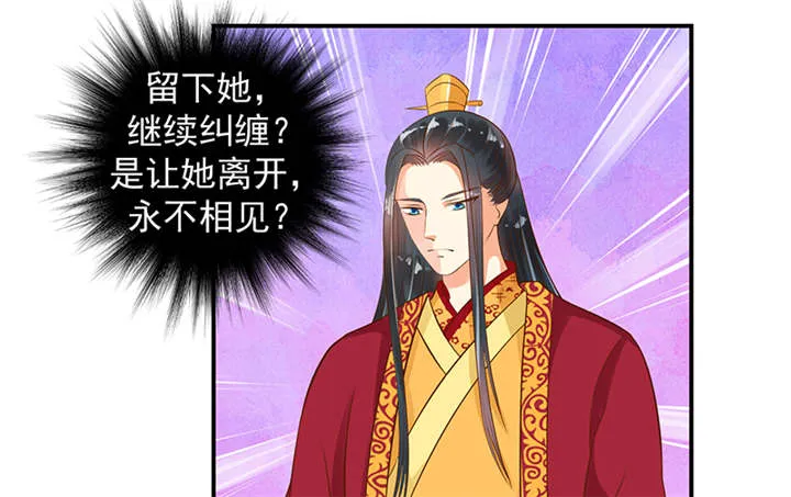 蛇蝎不好惹弃后也妖娆漫画免费观看漫画,第34章：苏曼荷的‘偶遇‘20图