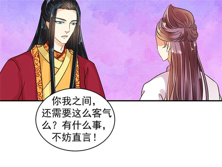 蛇蝎不好惹弃后也妖娆漫画免费观看漫画,第34章：苏曼荷的‘偶遇‘16图