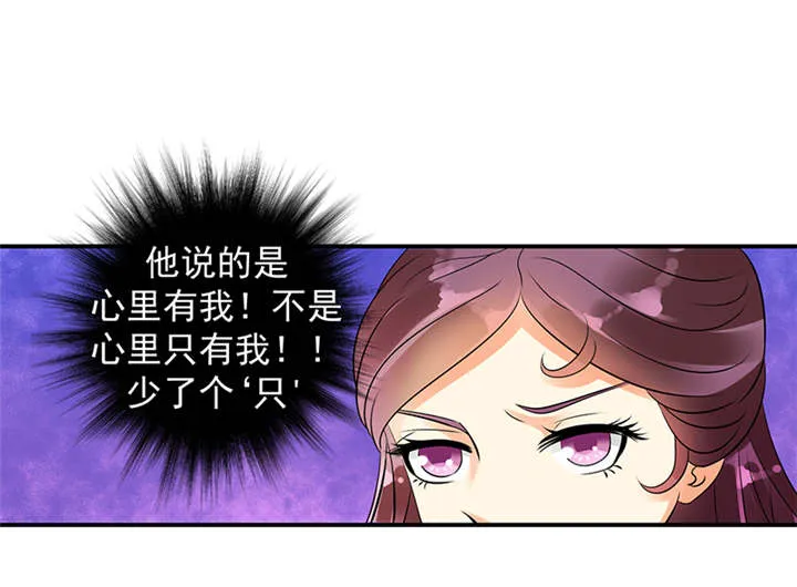 蛇蝎不好惹弃后也妖娆漫画免费观看漫画,第34章：苏曼荷的‘偶遇‘12图