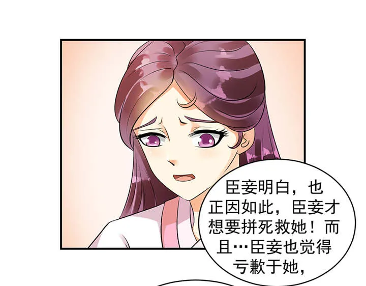 蛇蝎不好惹弃后也妖娆漫画免费观看漫画,第34章：苏曼荷的‘偶遇‘13图