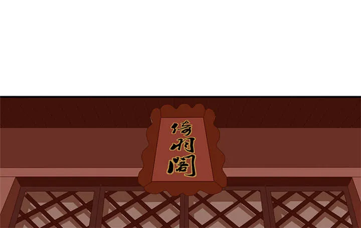 蛇蝎不好惹弃后也妖娆漫画免费观看漫画,第34章：苏曼荷的‘偶遇‘33图