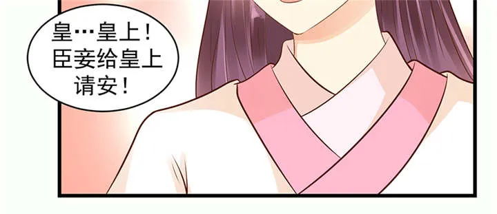 蛇蝎不好惹弃后也妖娆漫画免费观看漫画,第34章：苏曼荷的‘偶遇‘6图