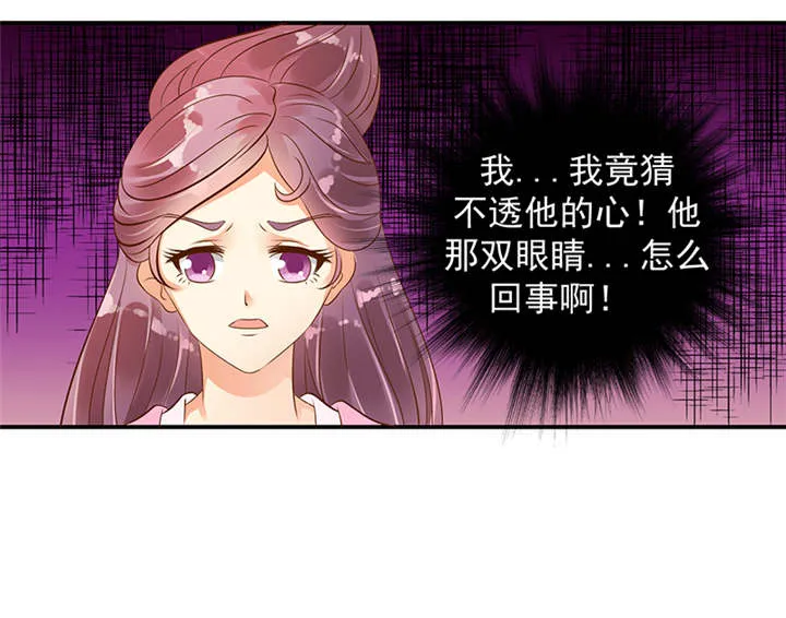蛇蝎不好惹弃后也妖娆漫画免费观看漫画,第34章：苏曼荷的‘偶遇‘22图