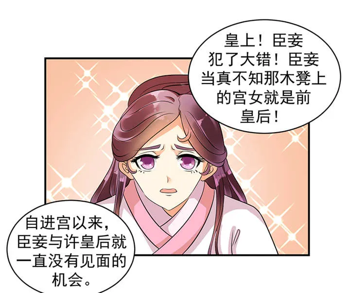 蛇蝎不好惹弃后也妖娆漫画免费观看漫画,第34章：苏曼荷的‘偶遇‘8图