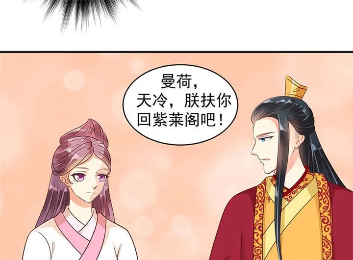蛇蝎不好惹弃后也妖娆漫画免费观看漫画,第34章：苏曼荷的‘偶遇‘26图
