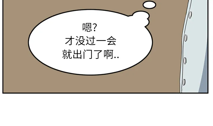 边缘关系漫画漫画,第11章：研讨会32图