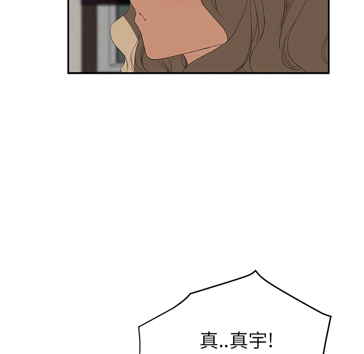 边缘关系漫画漫画,第51章：强行37图