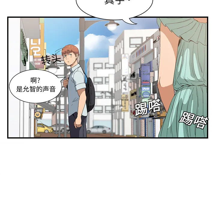 边缘关系漫画漫画,第12章：好看吗？5图