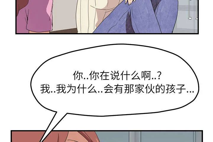 边缘关系漫画漫画,第88章：喜欢49图