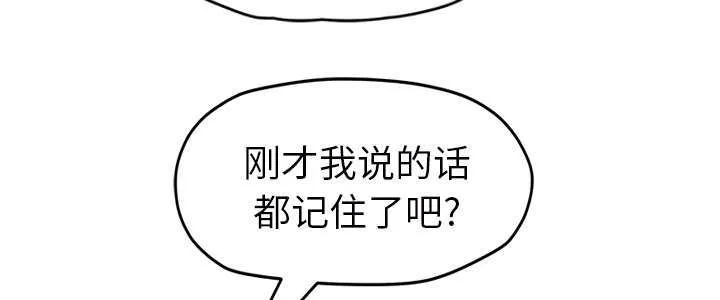 边缘关系漫画漫画,第92章：怀孕消息57图