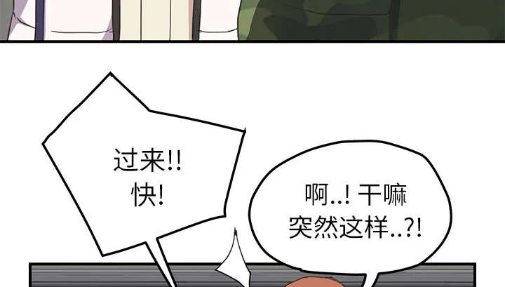 边缘关系漫画漫画,第89章：小妈42图