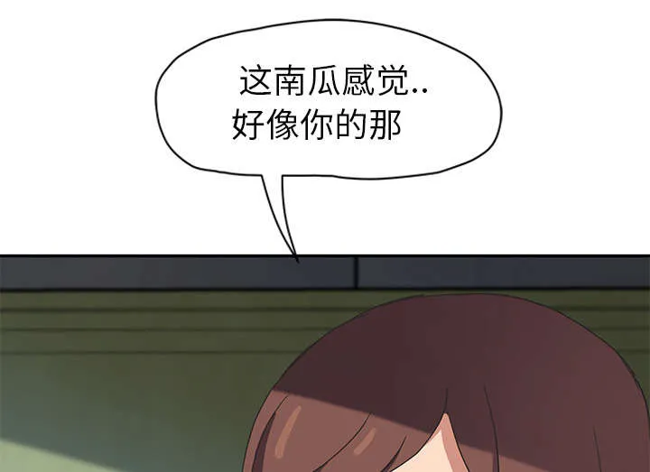 边缘关系漫画漫画,第88章：喜欢27图