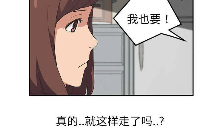 边缘关系漫画漫画,第92章：怀孕消息35图