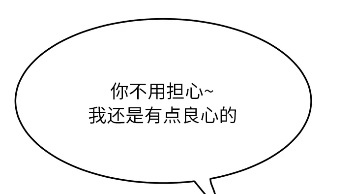 边缘关系漫画漫画,第38章：难受10图