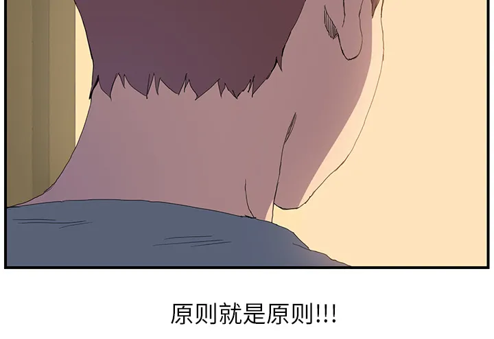 边缘关系漫画漫画,第4章：吃饭5图