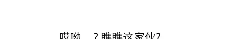 边缘关系漫画漫画,第19章：生气4图