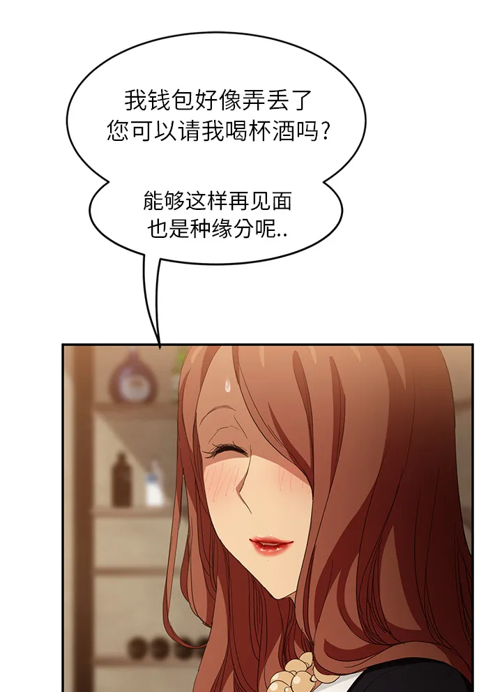 边缘关系漫画漫画,第46章：烧酒42图