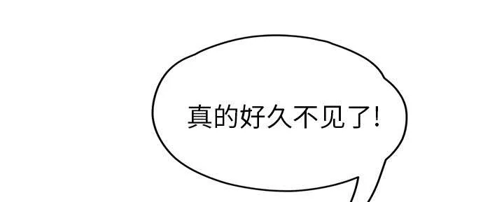 边缘关系漫画漫画,第84章：第一个男人1图