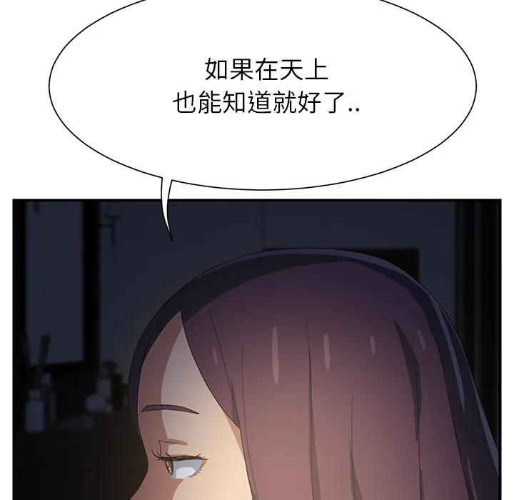 边缘关系漫画漫画,第17章：裁剪33图