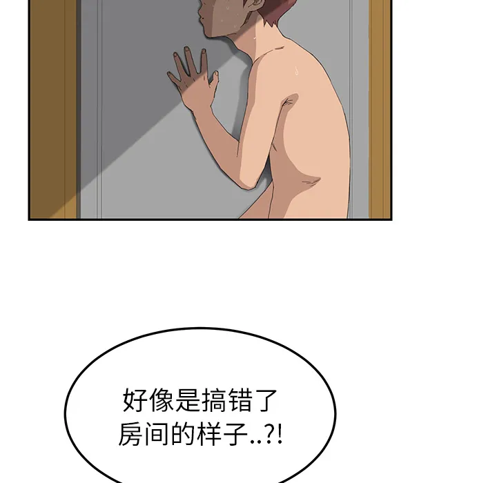 边缘关系漫画漫画,第37章：威吓35图