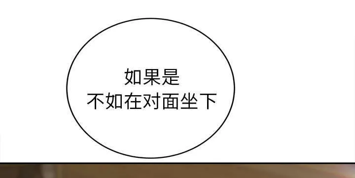 边缘关系漫画漫画,第93章：会面22图