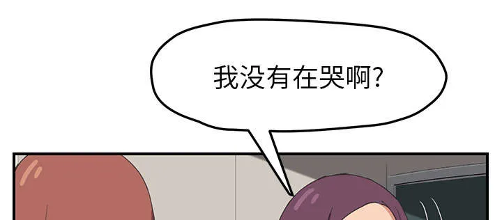 边缘关系漫画漫画,第88章：喜欢42图