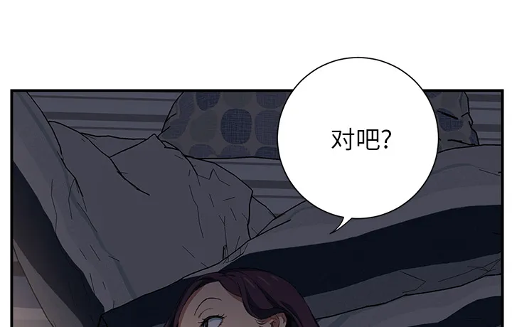 边缘关系漫画漫画,第25章：继续上课45图