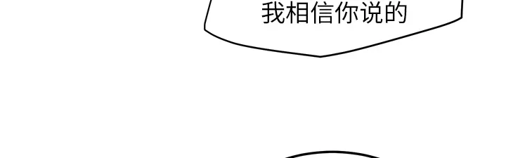 边缘关系漫画漫画,第34章：丝袜问题3图