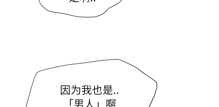 边缘关系漫画漫画,第6章：钻一下10图